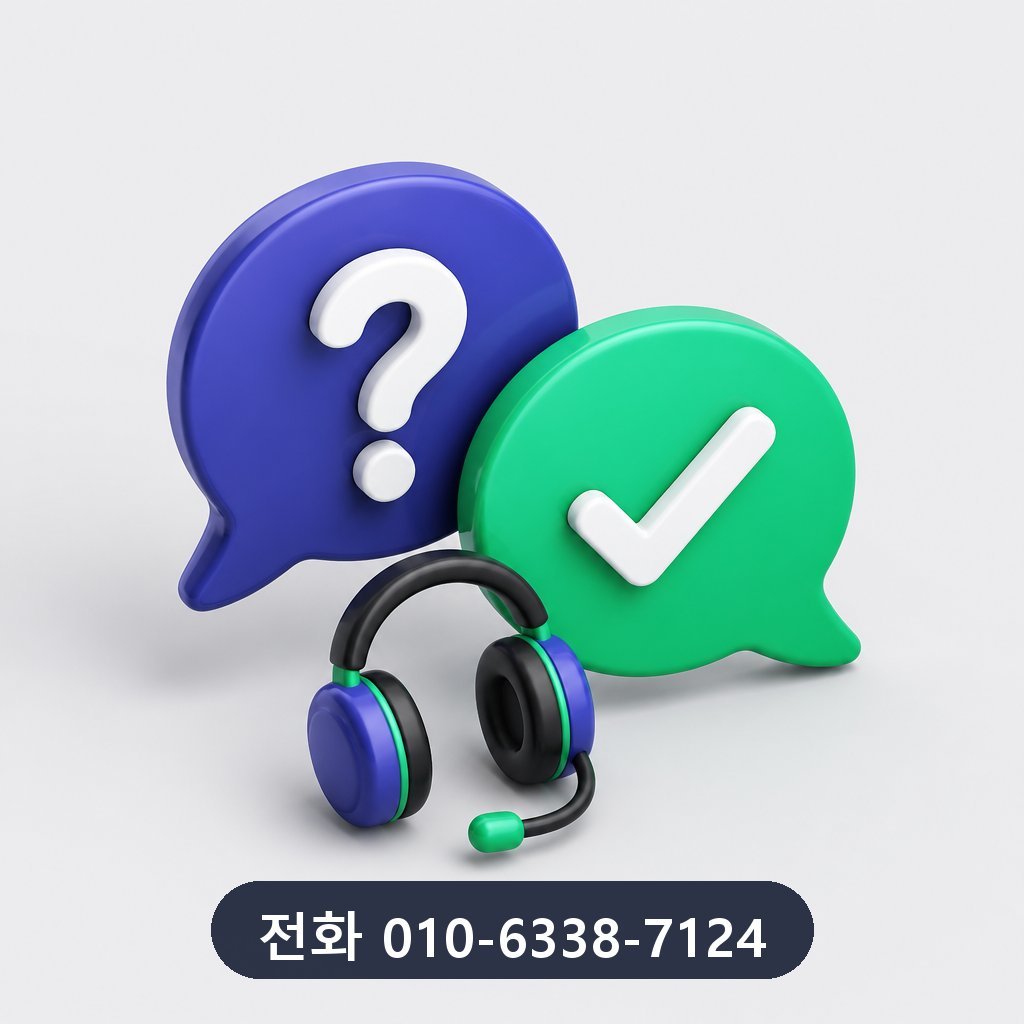 신용카드 포인트 현금화 자주 묻는 질문 이미지 · 문의 010-6338-7124