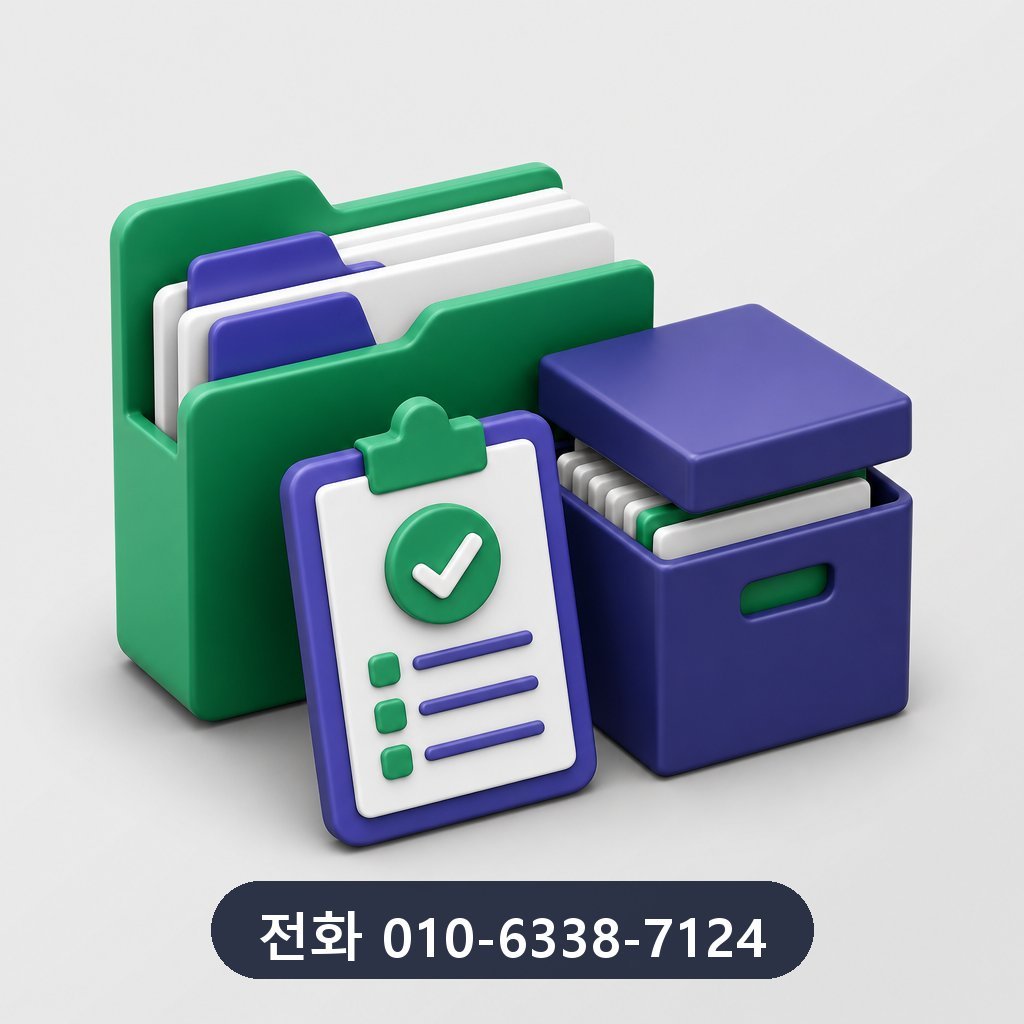 신용카드 포인트 현금화 상담 기록 보관 이미지 · 문의 010-6338-7124